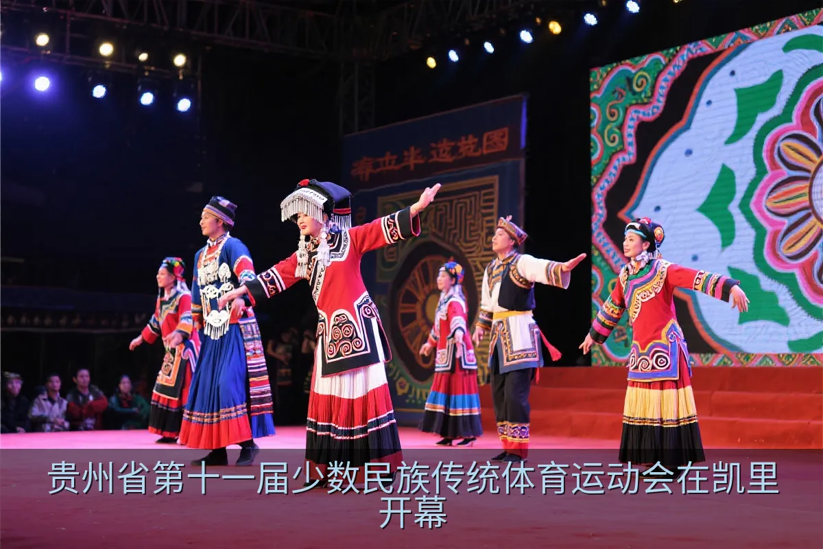 开幕式上的民族特色歌舞表演